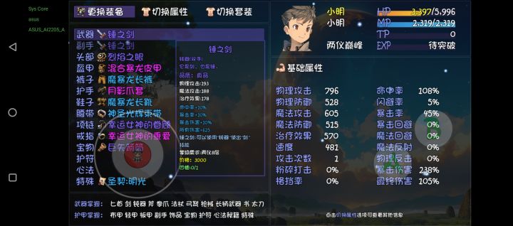 假的都是假的截图