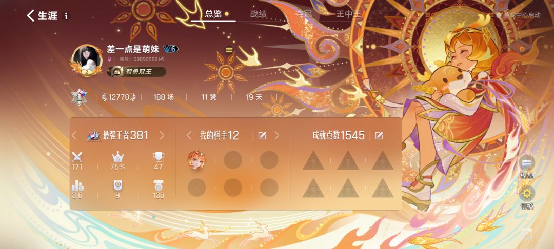 有没有人做高手带新星这个活动呀 2