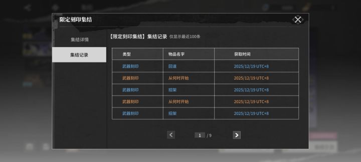 我将立于天上截图