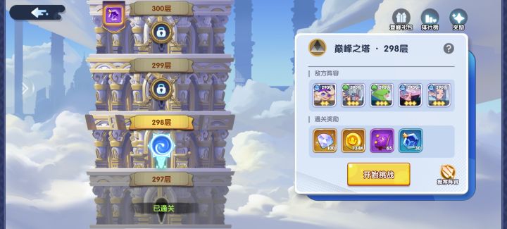 嘿嘿截图