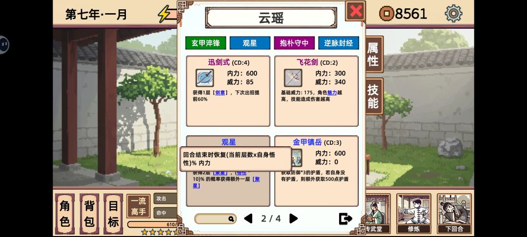周常挑战，真龙难度盾击流，萌新攻略 2