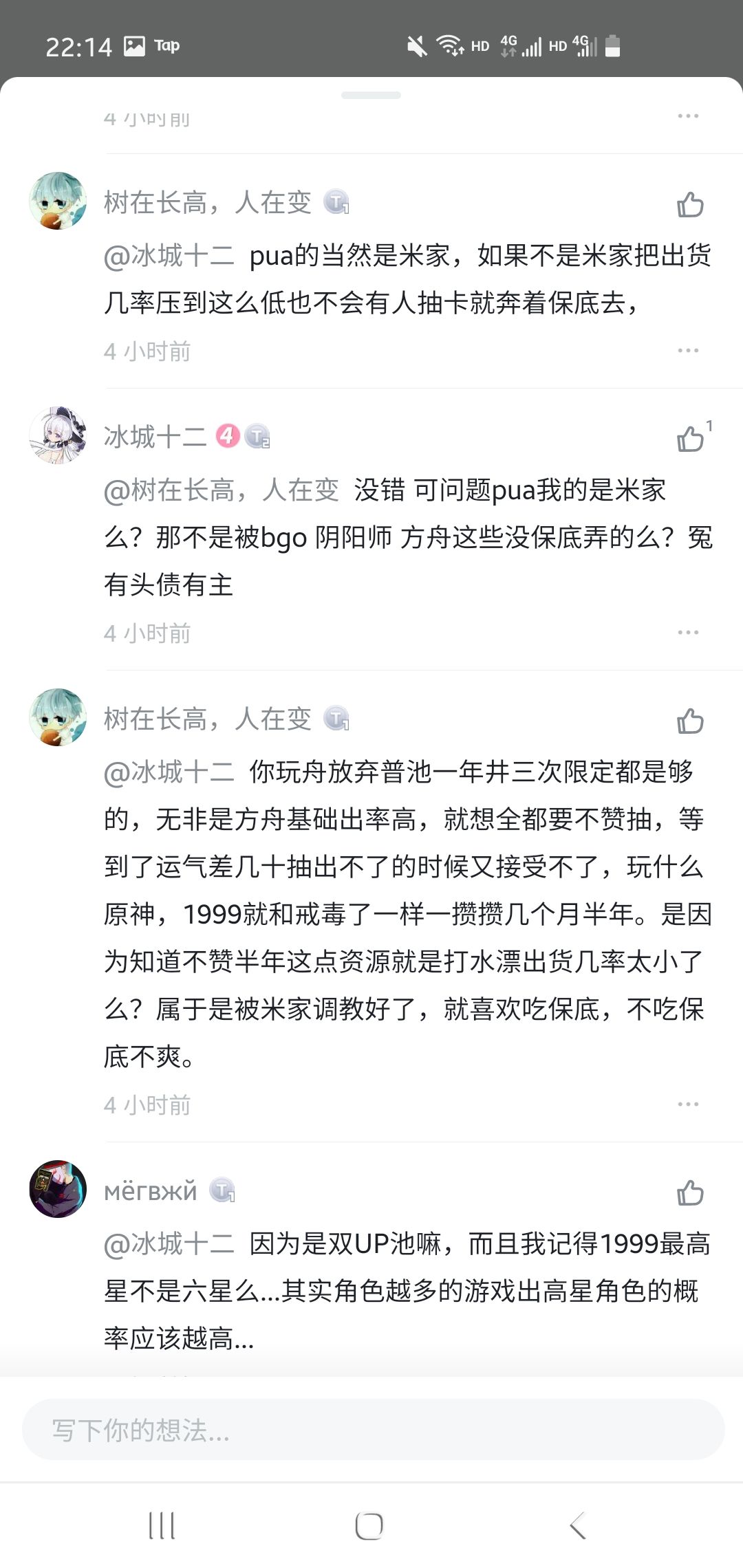 有没有利刃在?把你们的人领回去吧 3