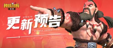 快讯布告栏 | 荣耀圣星召唤限时开启！