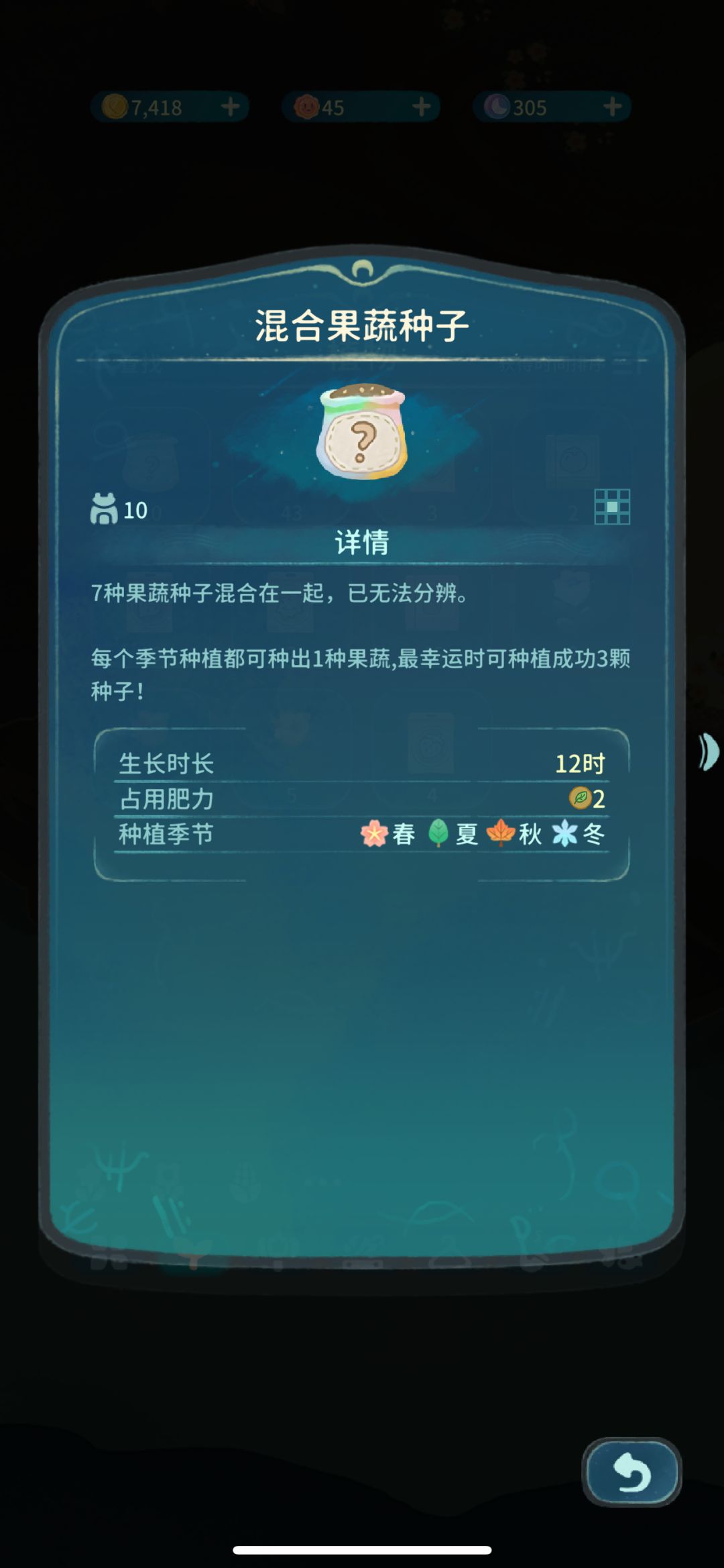 求助:这个混合果蔬种哪性价比比较高啊? 1