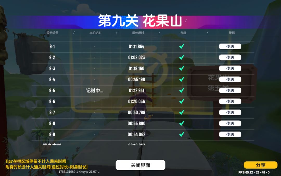 倒反天罡宝箱总算集齐了 3