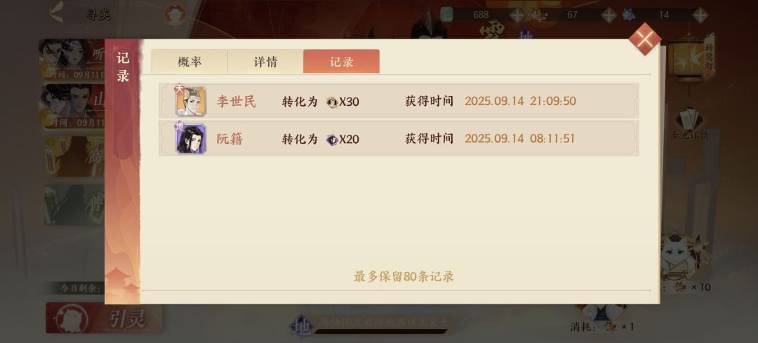 ?我号以后全都单抽得了? 1