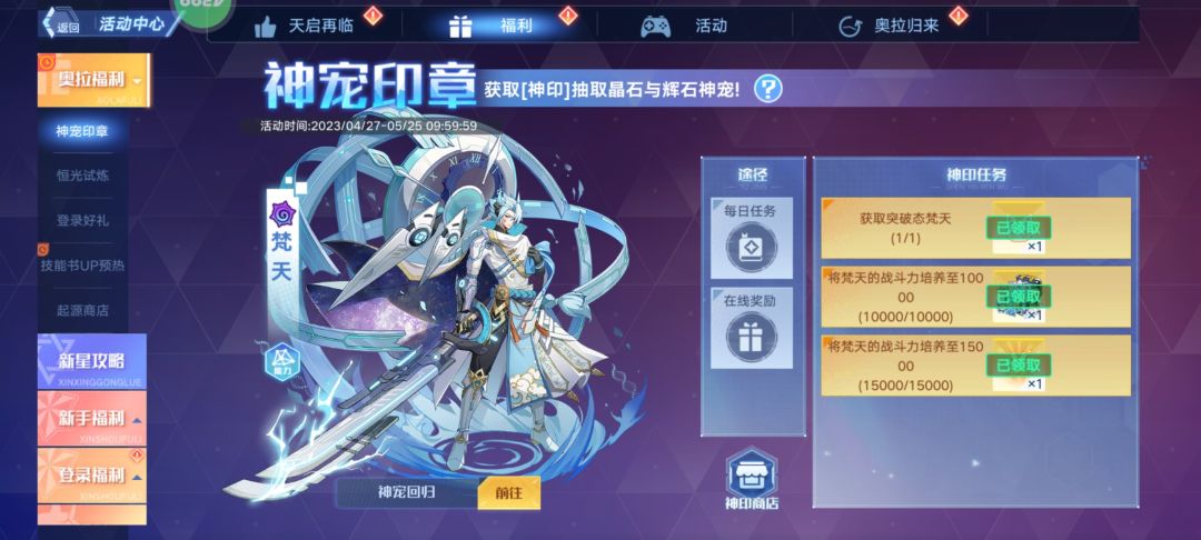 神宠印章为什么不能用 1