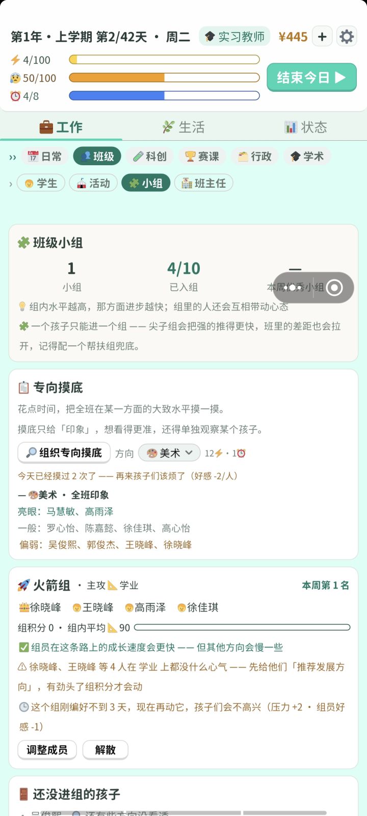 游戏中的问题截图
