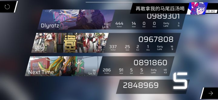 终于过完主线了截图