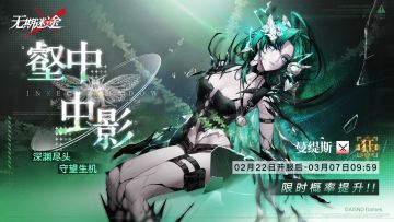 【预告】丨「壑中虫影」常规追踪行动即将开启