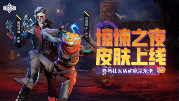 【已开奖】换上奇装异服，共享狂欢盛典