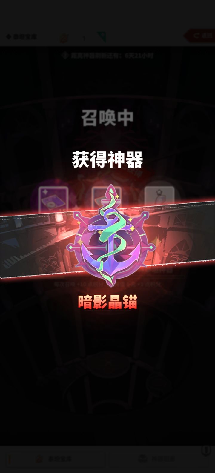唉又出神器了截图