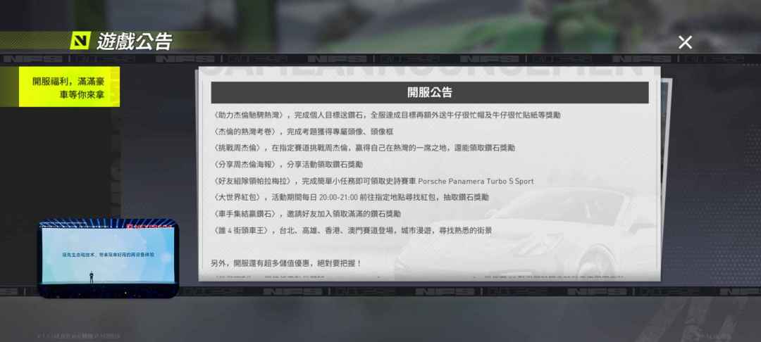 台服开服前瞻 2