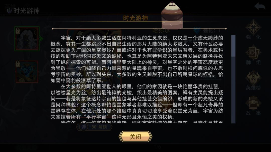 线索时空紊乱 2