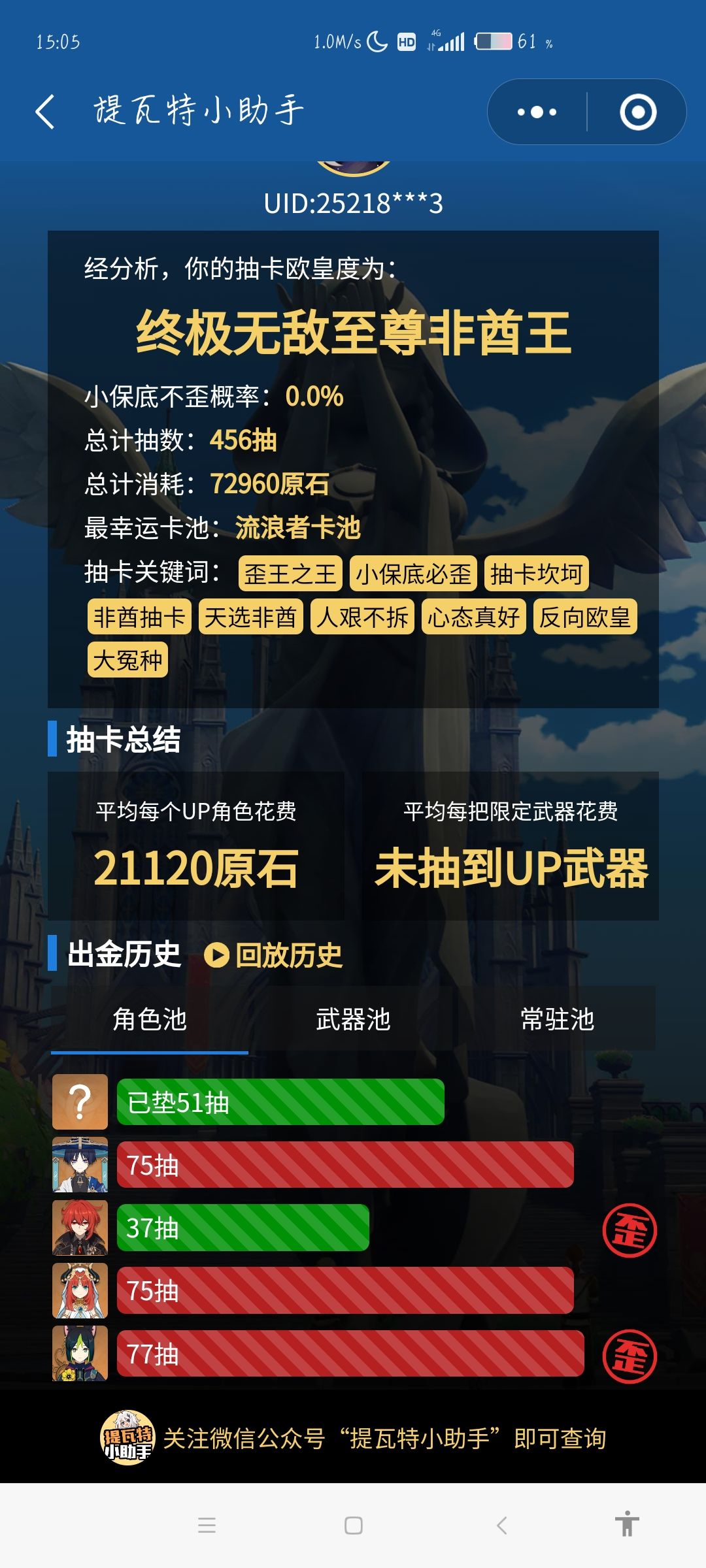 终极无敌至尊非酋王 1