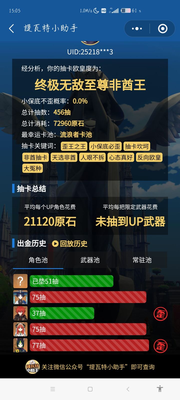 终极无敌至尊非酋王截图
