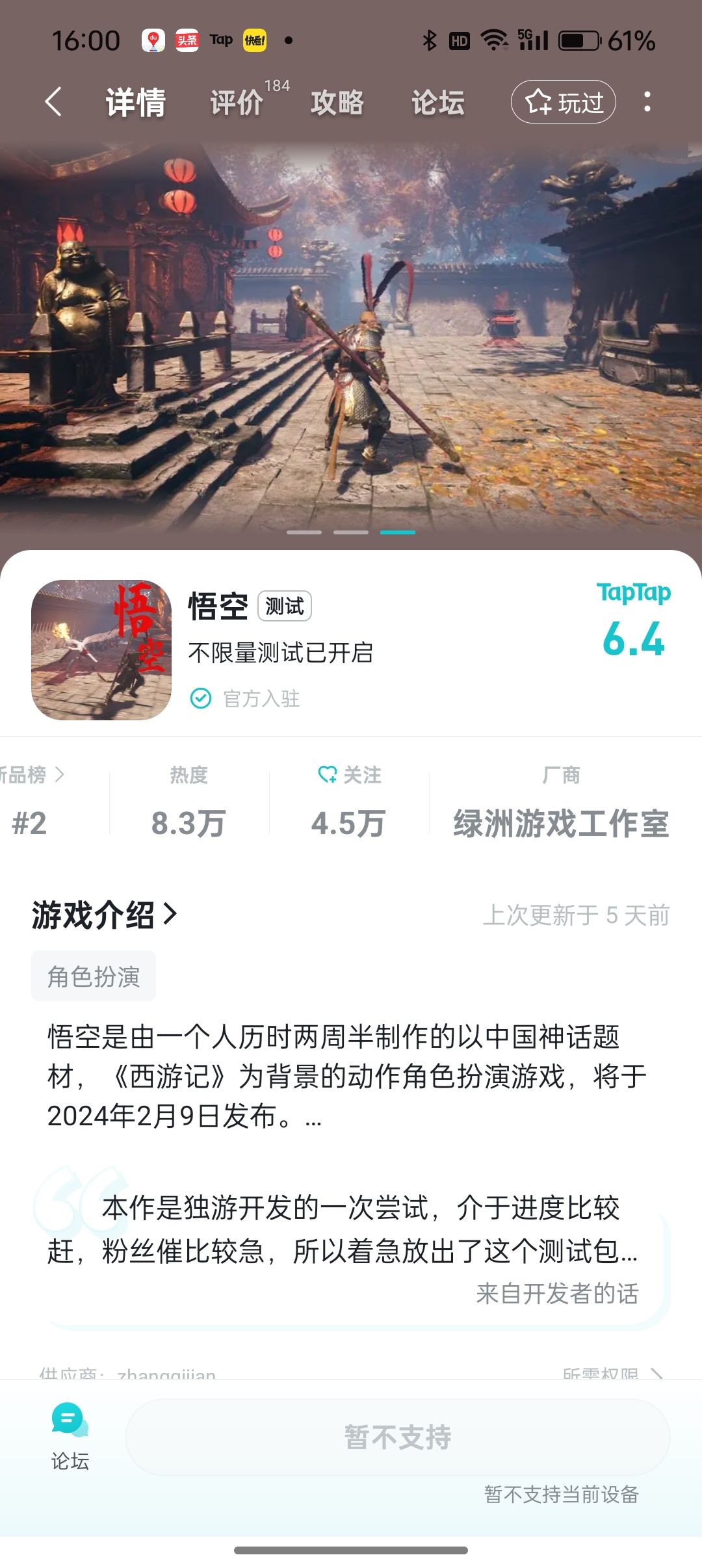 TapTap