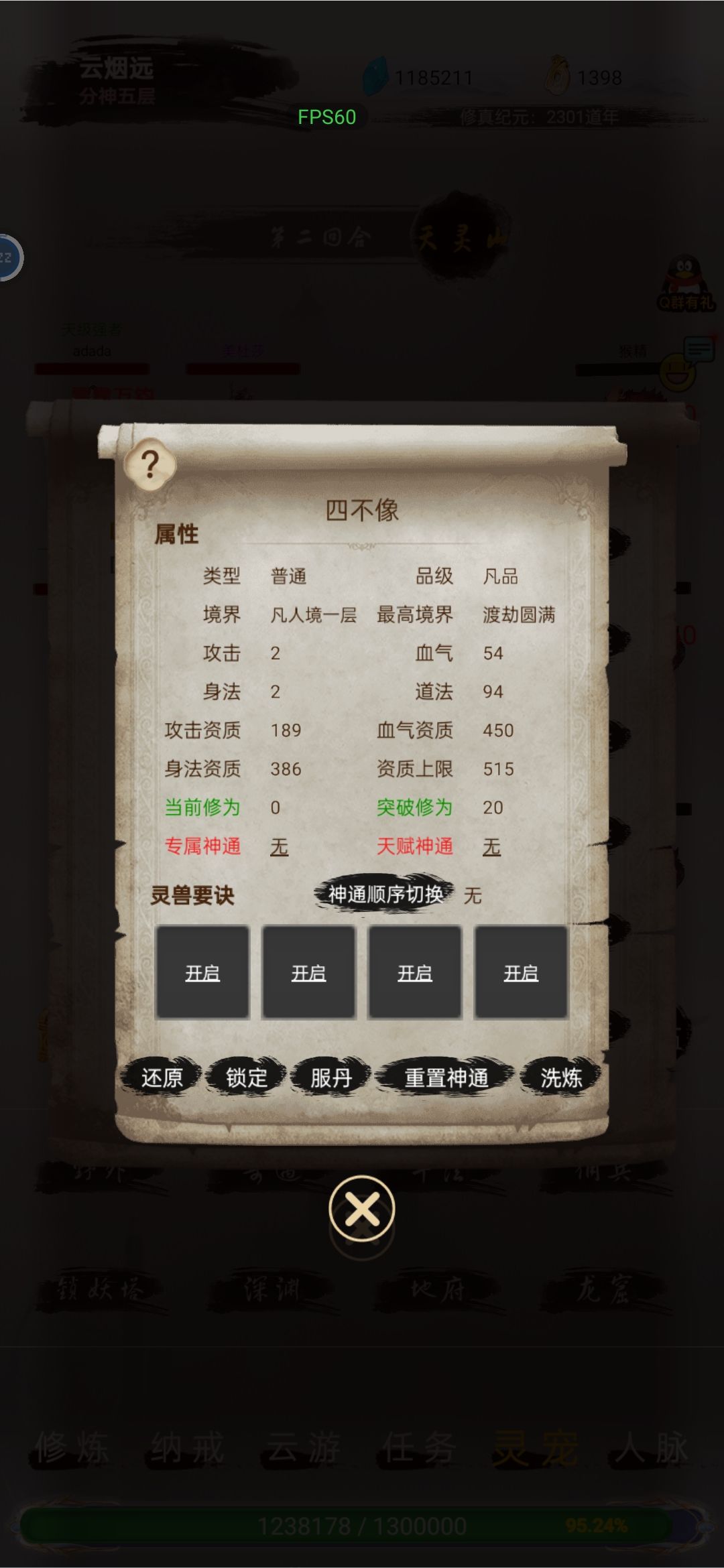 大佬们,哪个宠物更好? 2