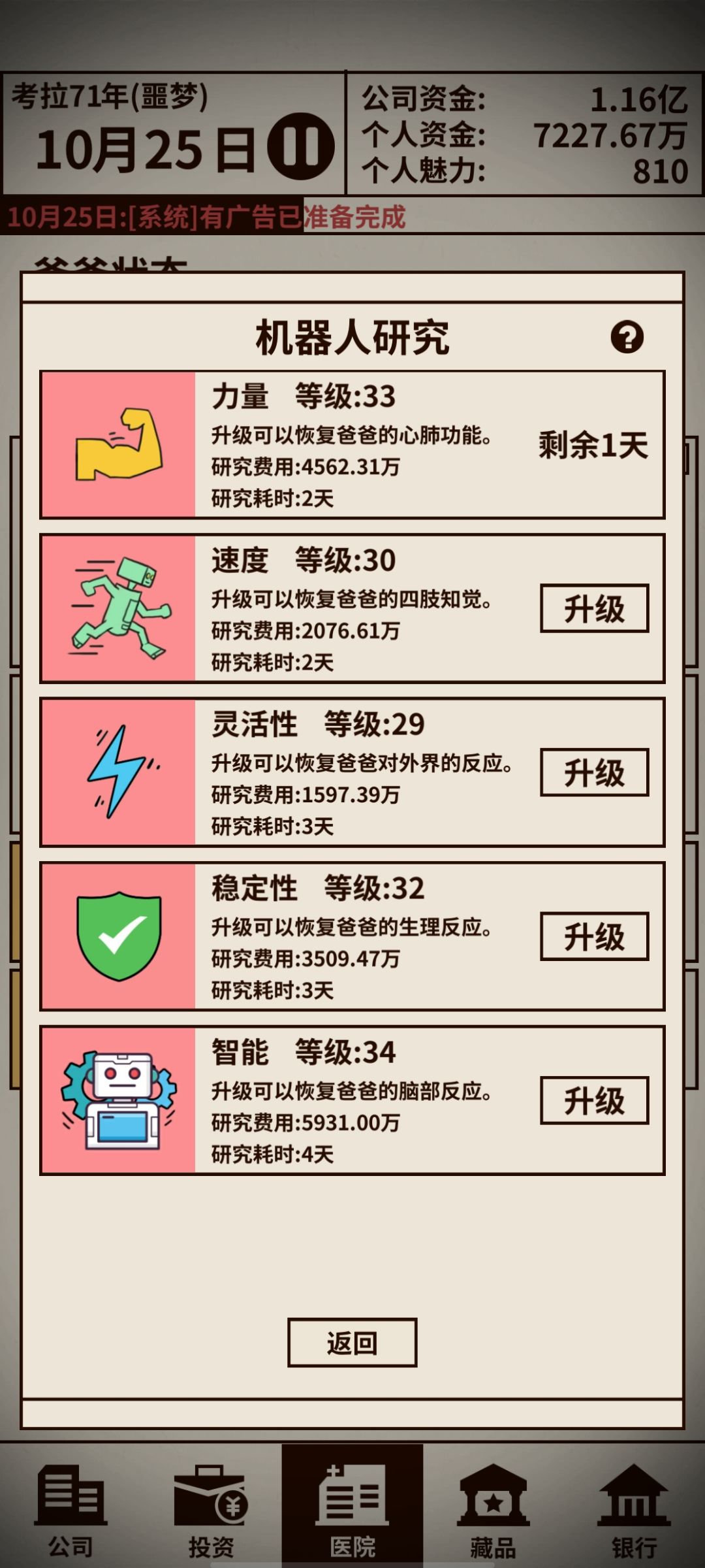 有噩梦通关的没 1