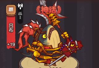 【咸鱼之王】吕布难关推图阵容推荐