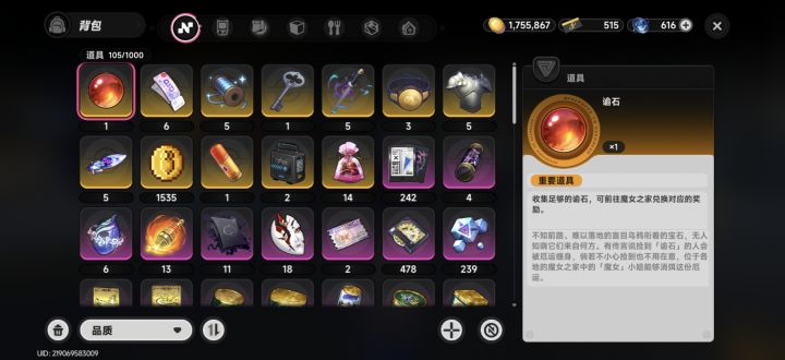 方斯比环石少截图