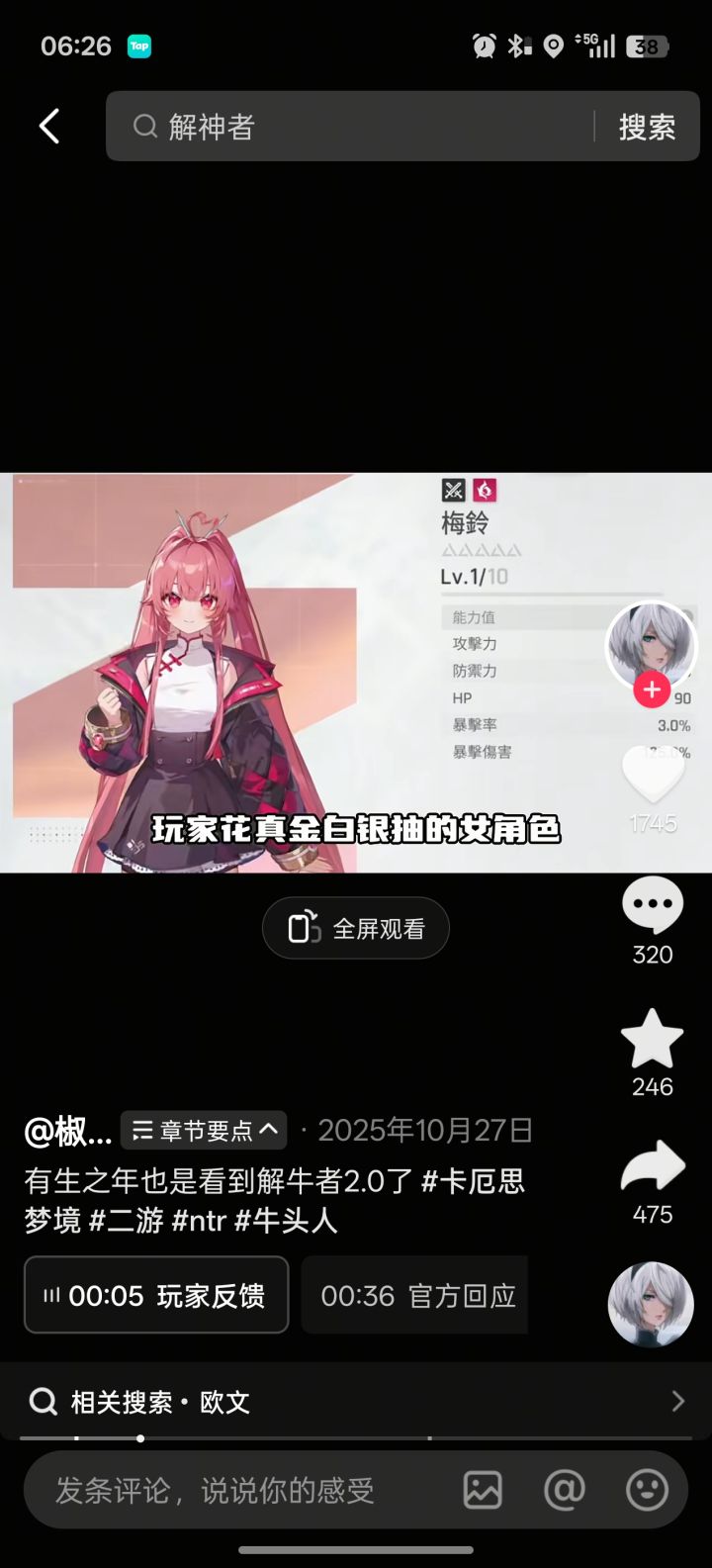 解牛者2.0?截图