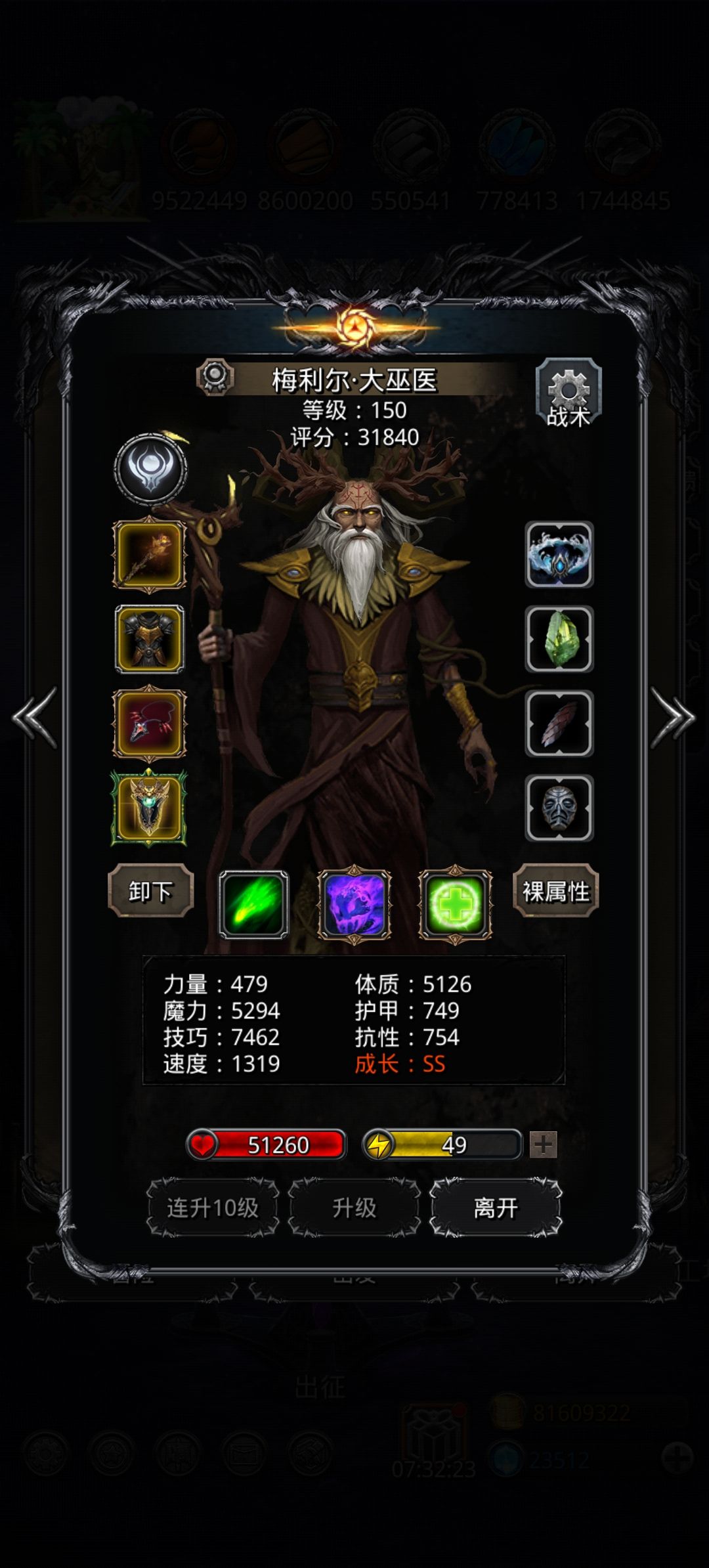 图51逆生之神孽 3
