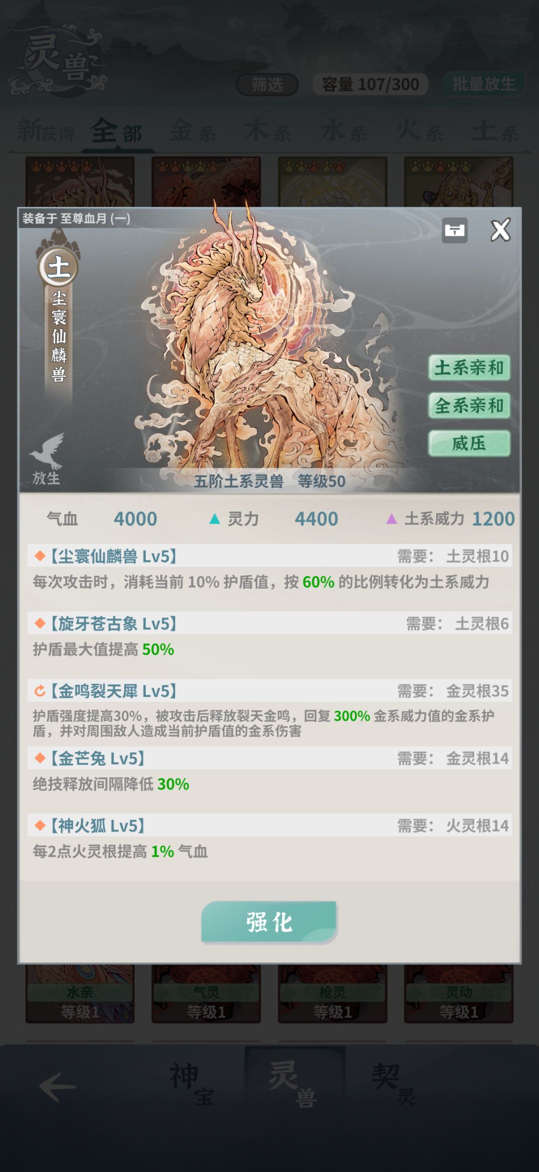 这个灵兽适合哪个角色用? 1