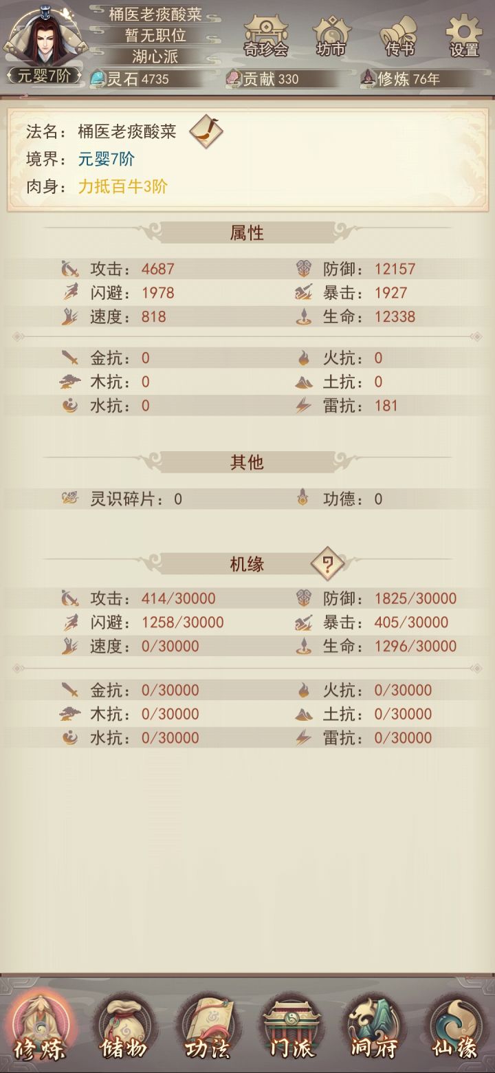 游戏不错，丝滑截图