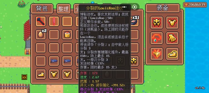 分身一出好像没什么可玩的了,没啥打不过的截图