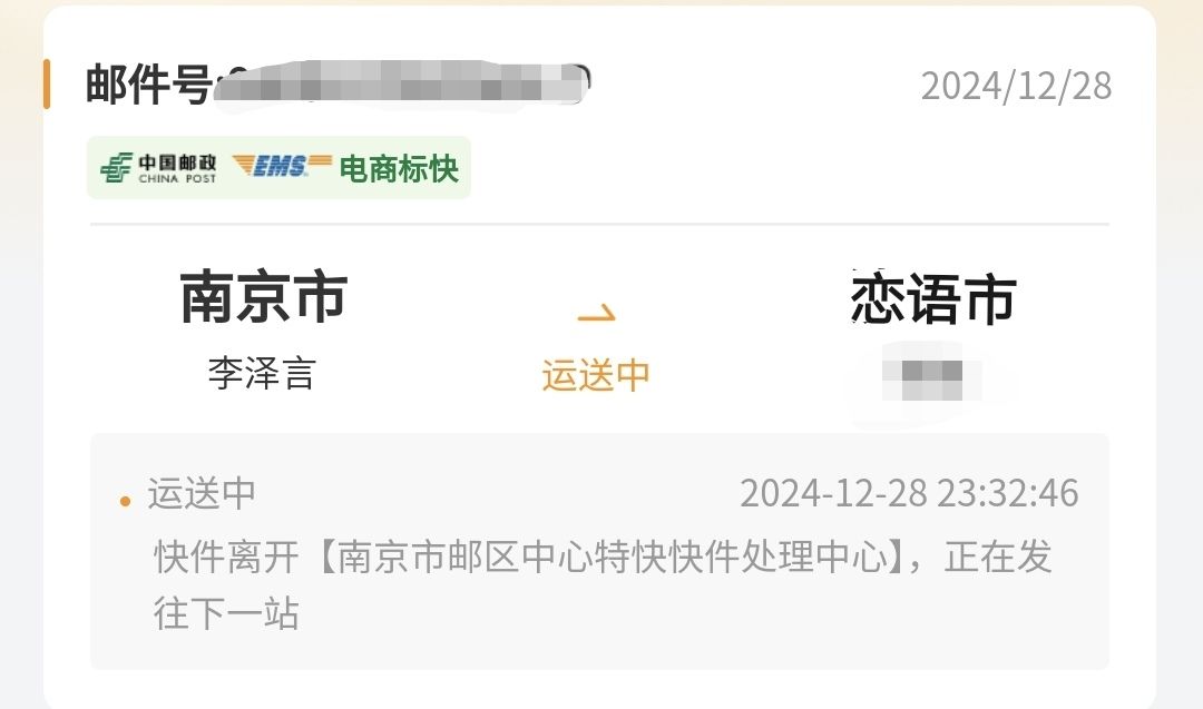 劲爆新闻,李总目前正在南京出差 1