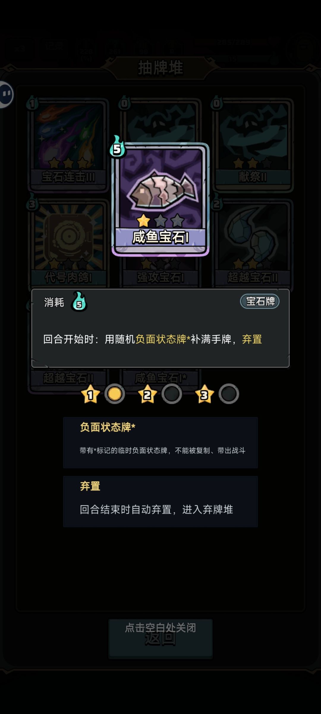 “贵族宝箱”获得的宝石不应该在手牌吗? 2