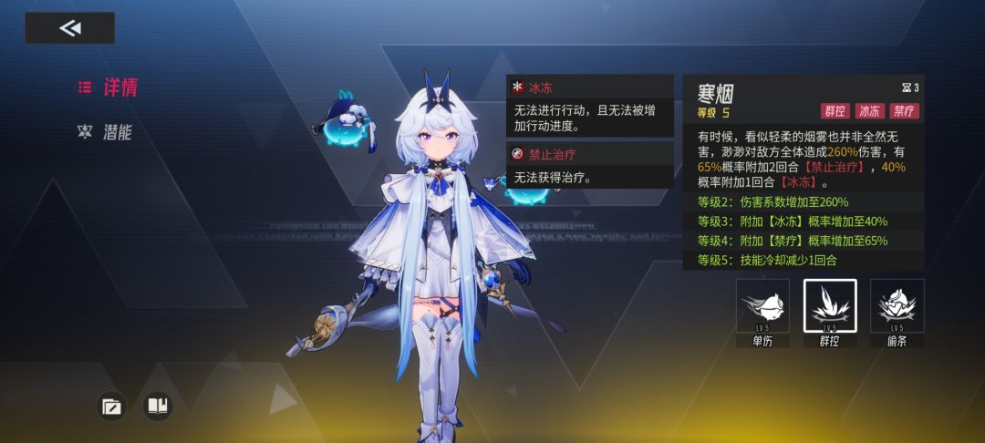 控制流核心!渺渺技能机制深度解析 2