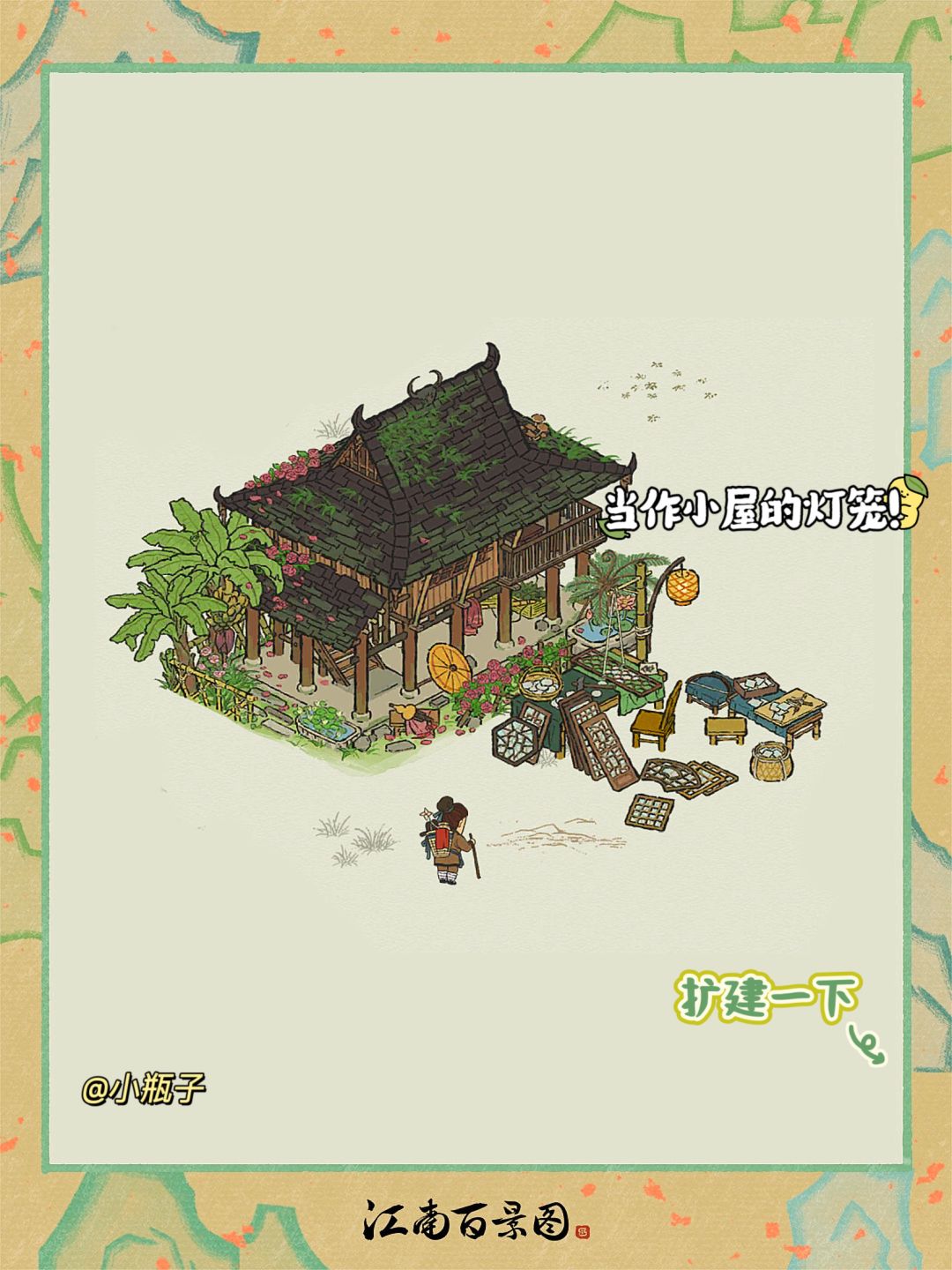 是谁发现了明瓦制坊的小妙用!是我😆 2
