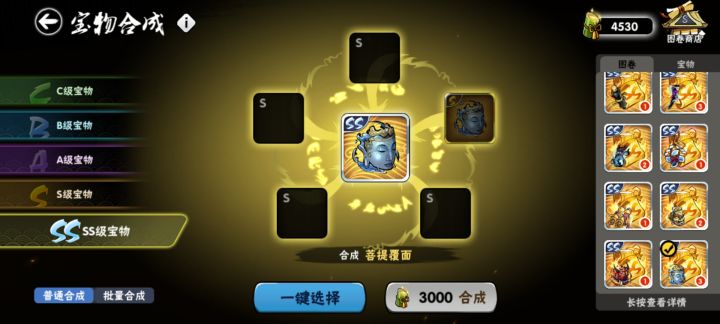 敷面可以用不是同忍者属性的吗截图