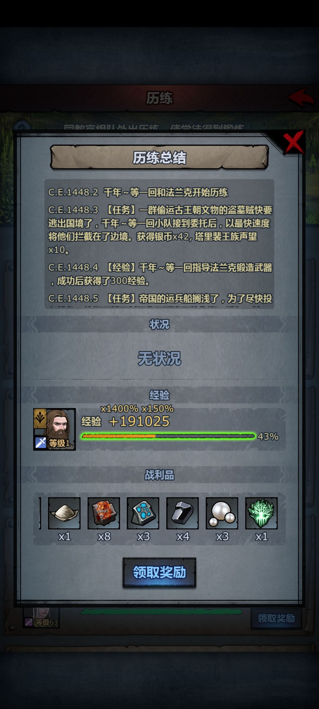 新的历练，拜不拜神感觉差距不大啊 5