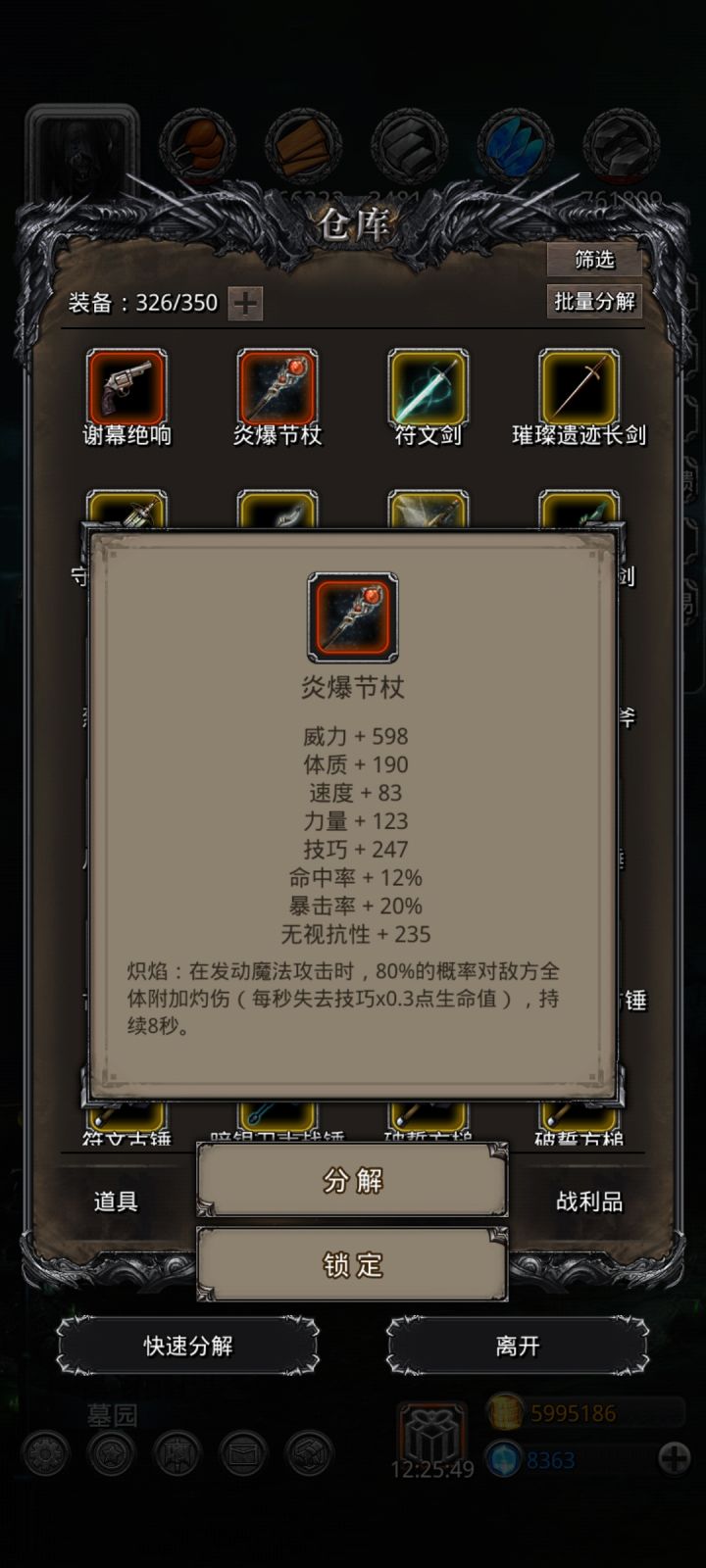 第一次做红装,好样的脸堡截图