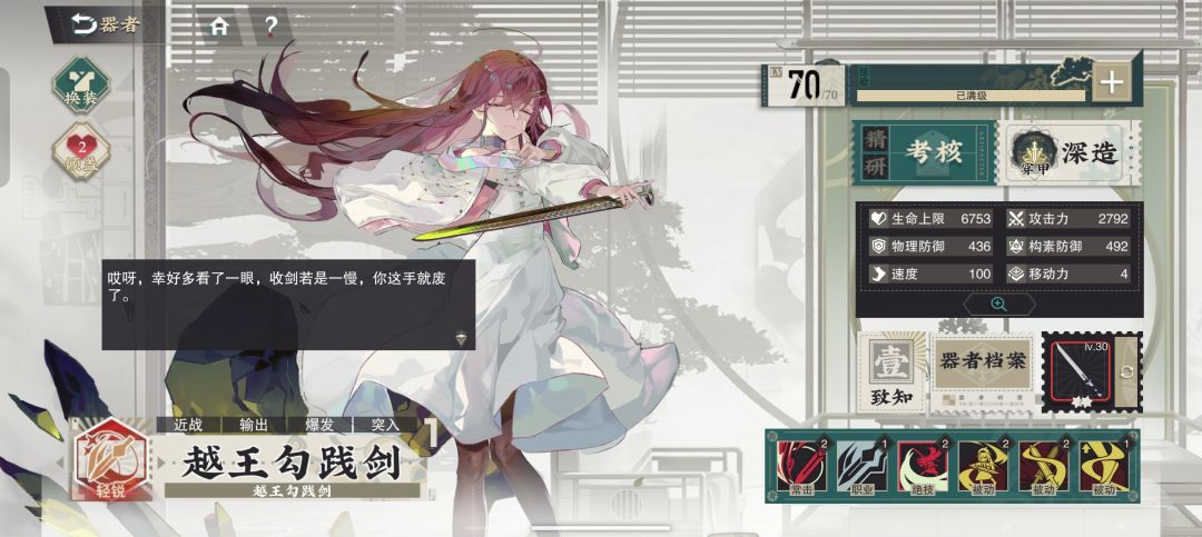 这个武器给谁比较好 2
