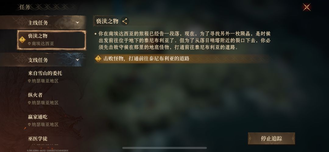 大佬们 这个怪物在哪呀 没找到 1
