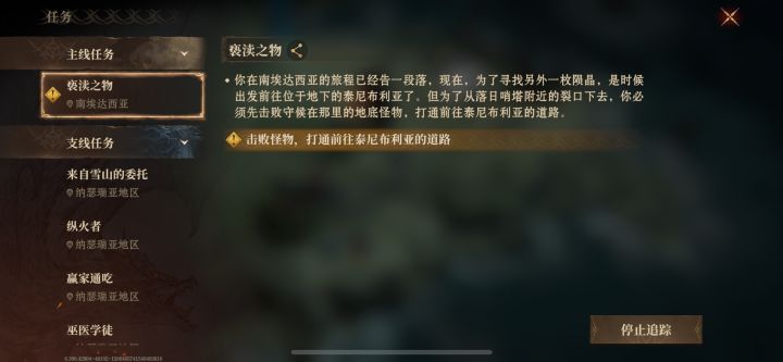 大佬们 这个怪物在哪呀 没找到截图