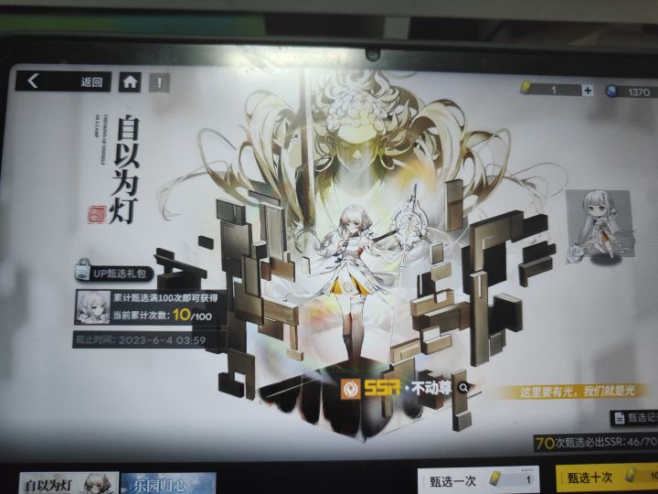 大势至差最后十抽到一百,忘记了,就给我清零了呜呜呜呜截图