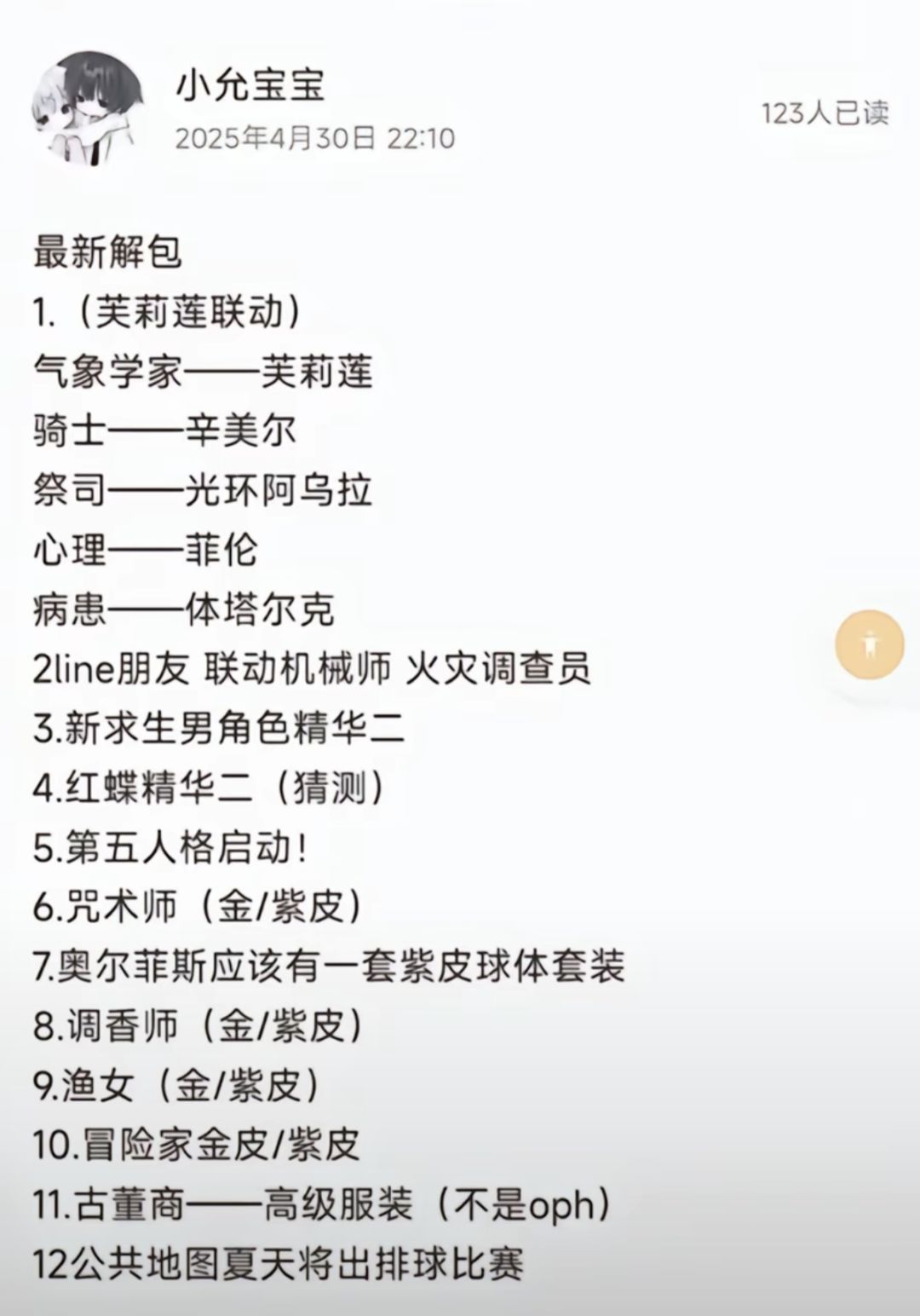 《第五人格》联动葬送的芙莉莲✨✨ 2