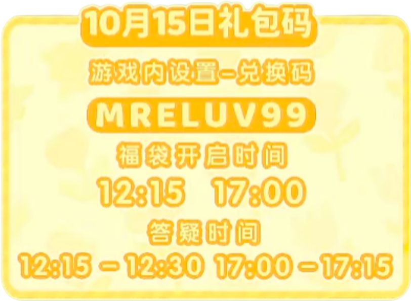 1015【心动小镇】-每日更新 3
