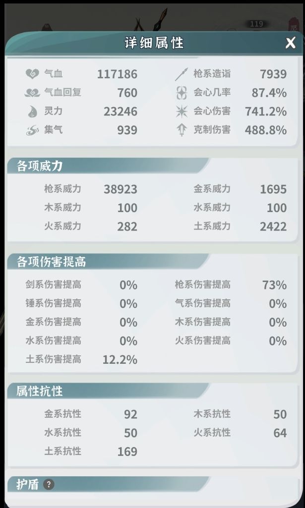 土枪基本毕业截图
