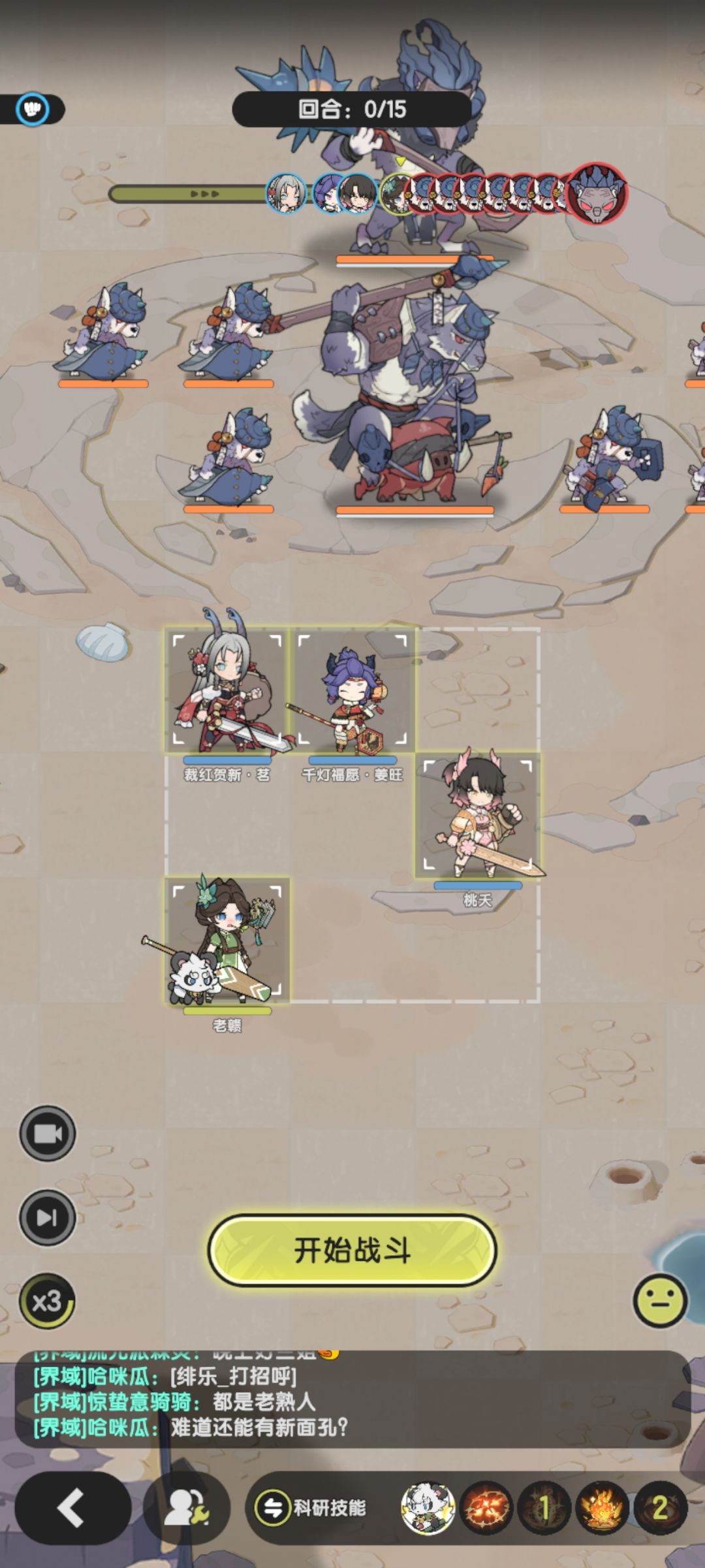 7转术士羁绊冒险泽之国6-8~10参考 5