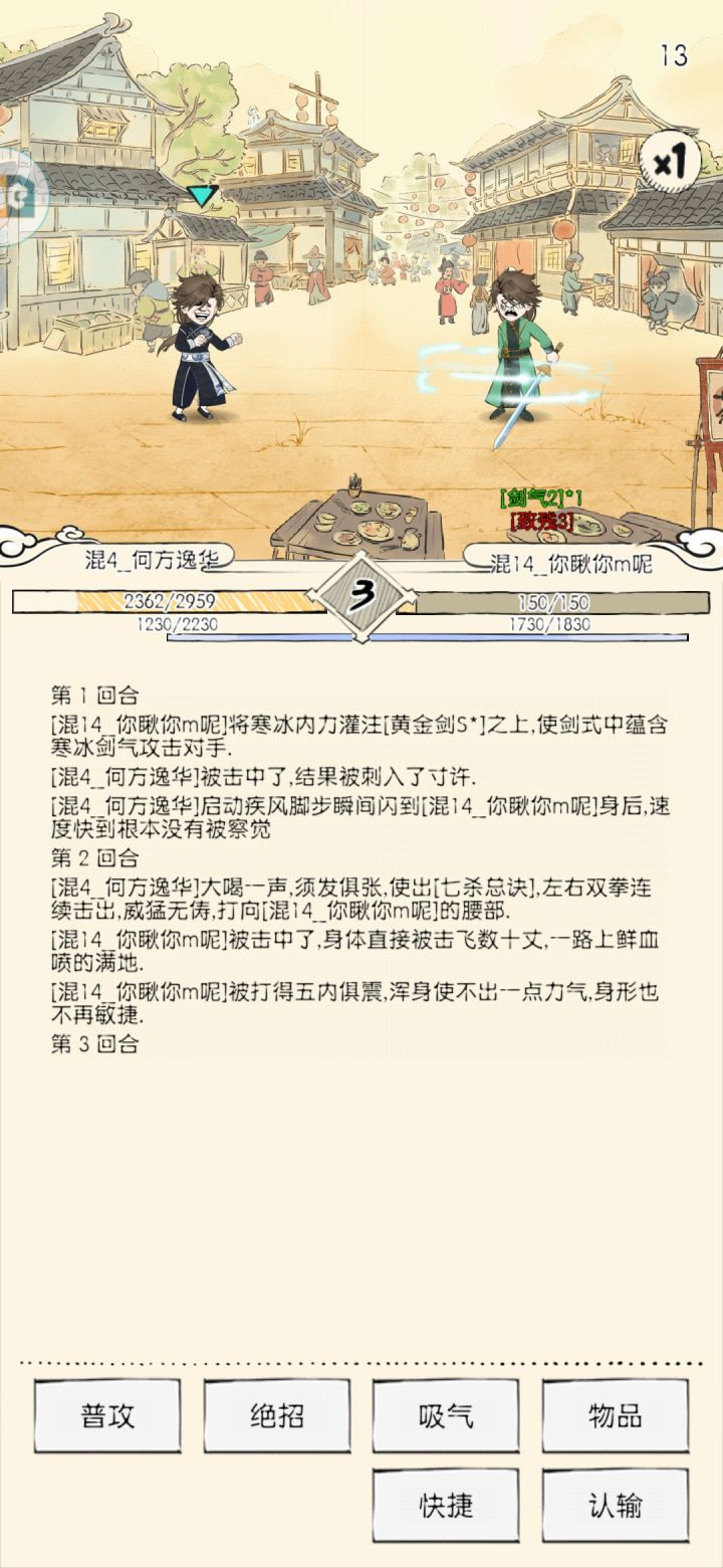烧绳子真没意思截图