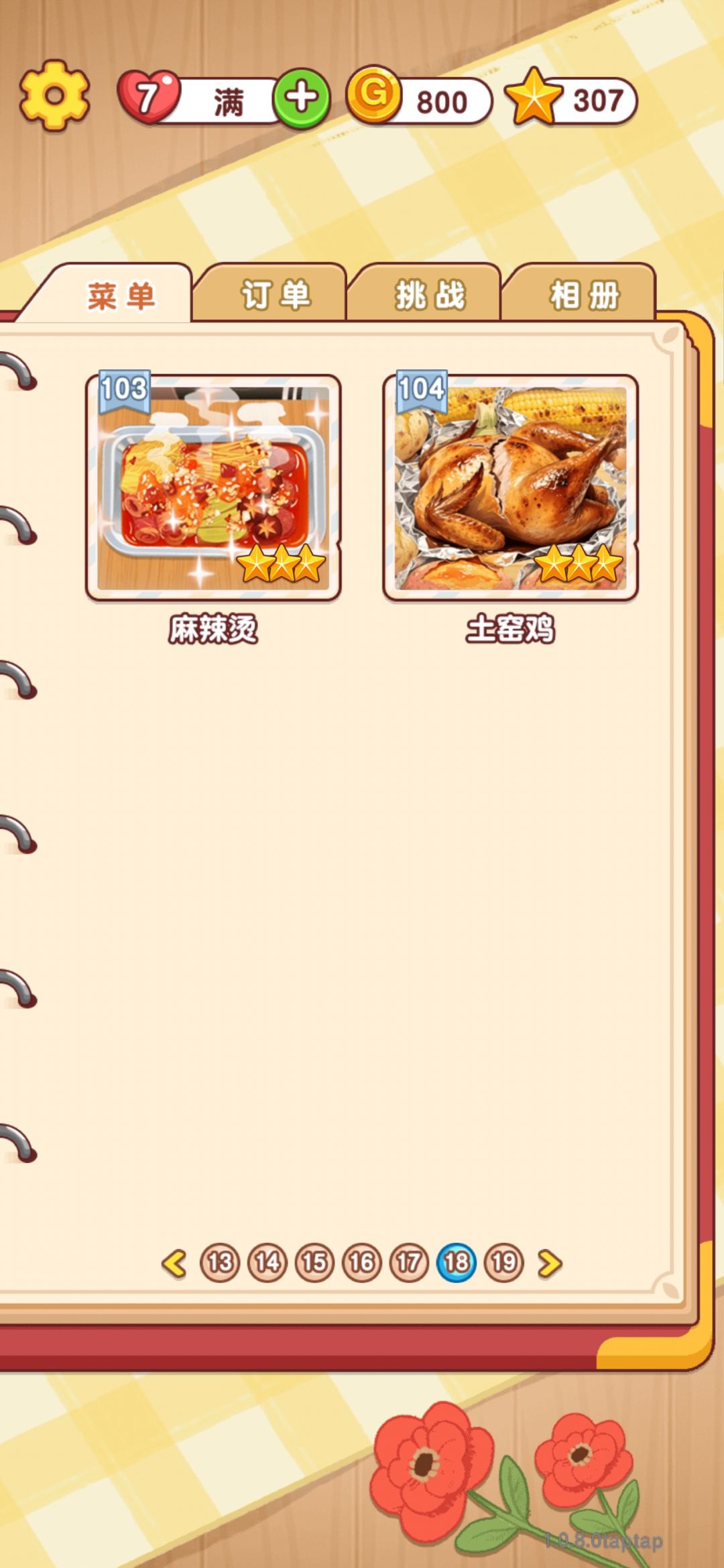 什么时候更新。。。 1