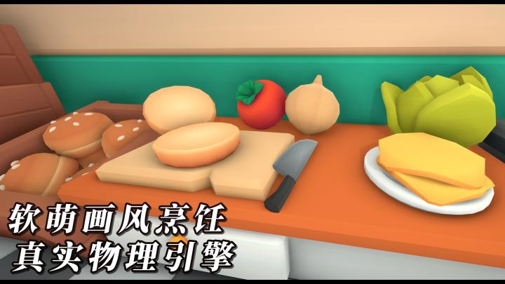 治愈系解压佳作!在《伯吉的温馨厨房》解锁慢节奏开店温柔时光截图