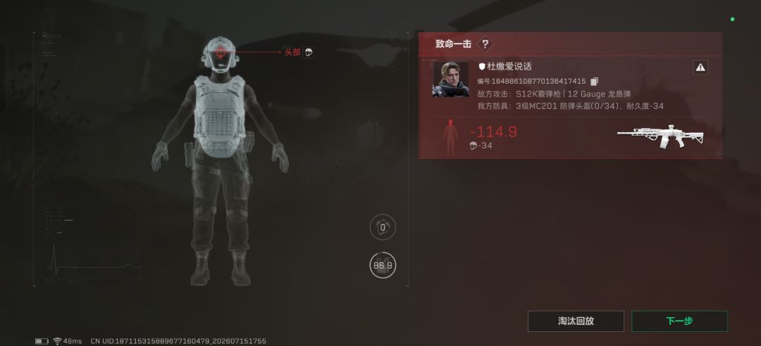 龙息喷宣传片 1