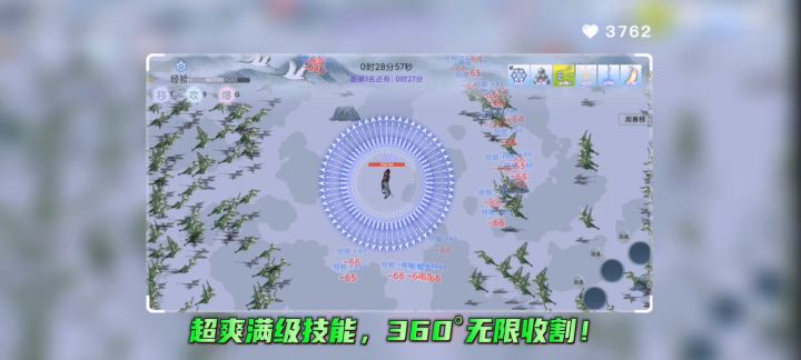 超爽技能,极限走位,无限割草,极致快感!截图